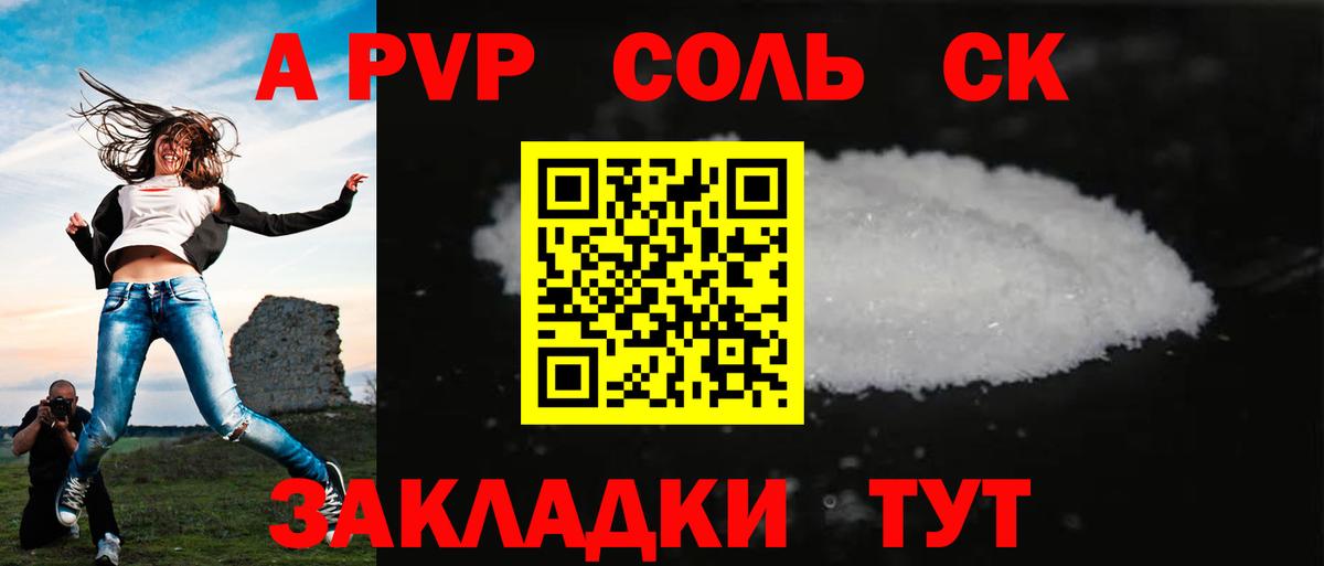 APVP VHQ Ишимбай