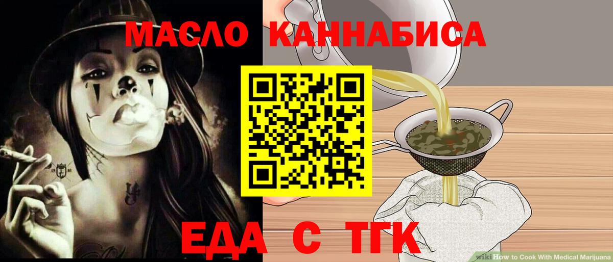 Печенье с ТГК марихуана  Вход с VPN  Ишимбай 
