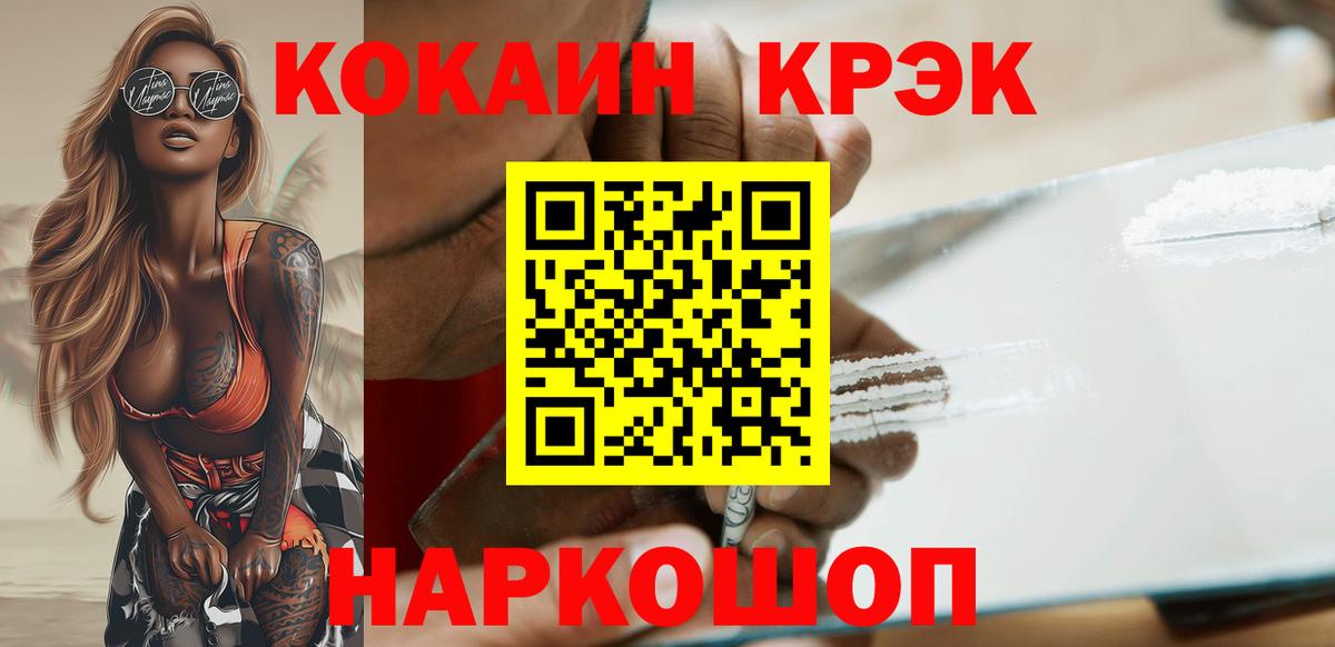 Cocaine 98%  COCAIN Боливия  где можно купить наркотик  Ишимбай  Вход с VPN 