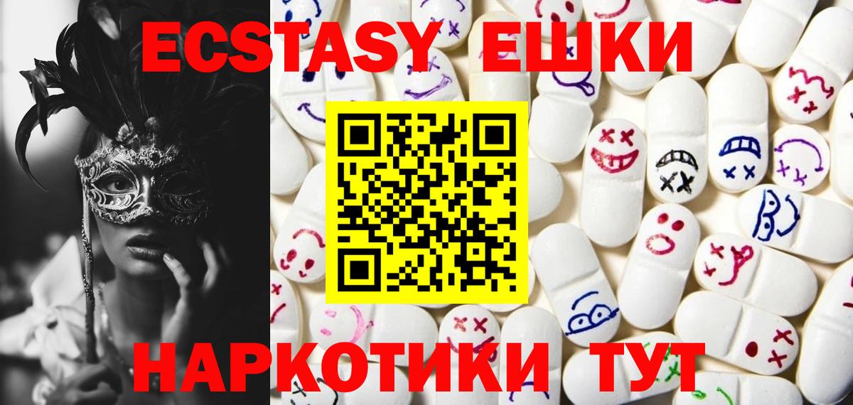 Экстази MDMA Ишимбай