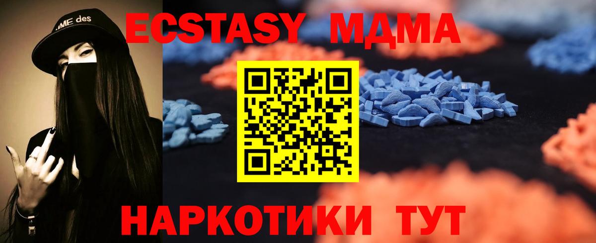 Ecstasy  Вход с VPN  Ишимбай  ЭКСТАЗИ mix 