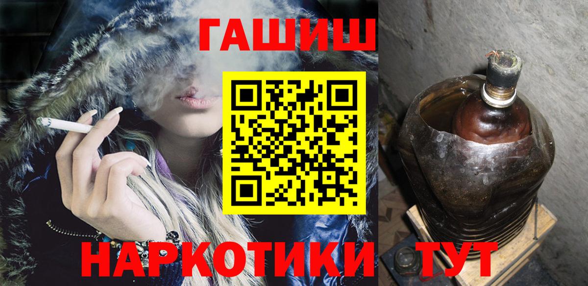 ГАШ  ГАШИШ Ice-O-Lator  Вход с VPN  Ишимбай 
