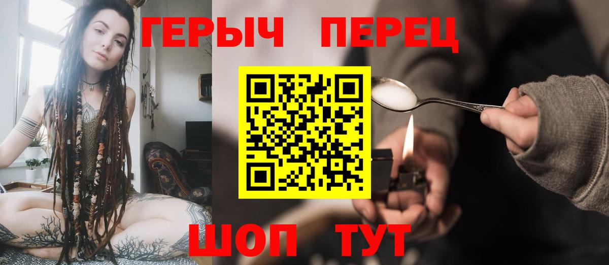 ГЕРОИН Heroin Ишимбай