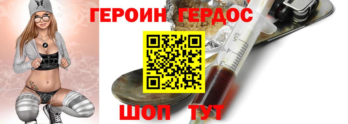 Ишимбай  ГЕРОИН герыч  Вход с VPN 