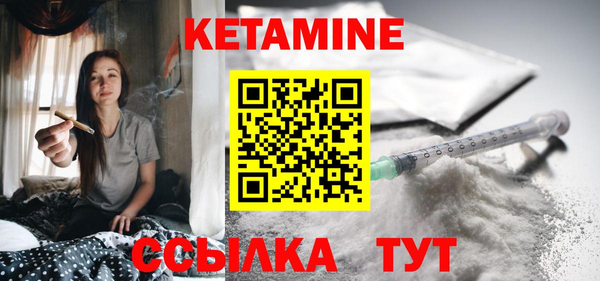 КЕТАМИН ketamine Ишимбай