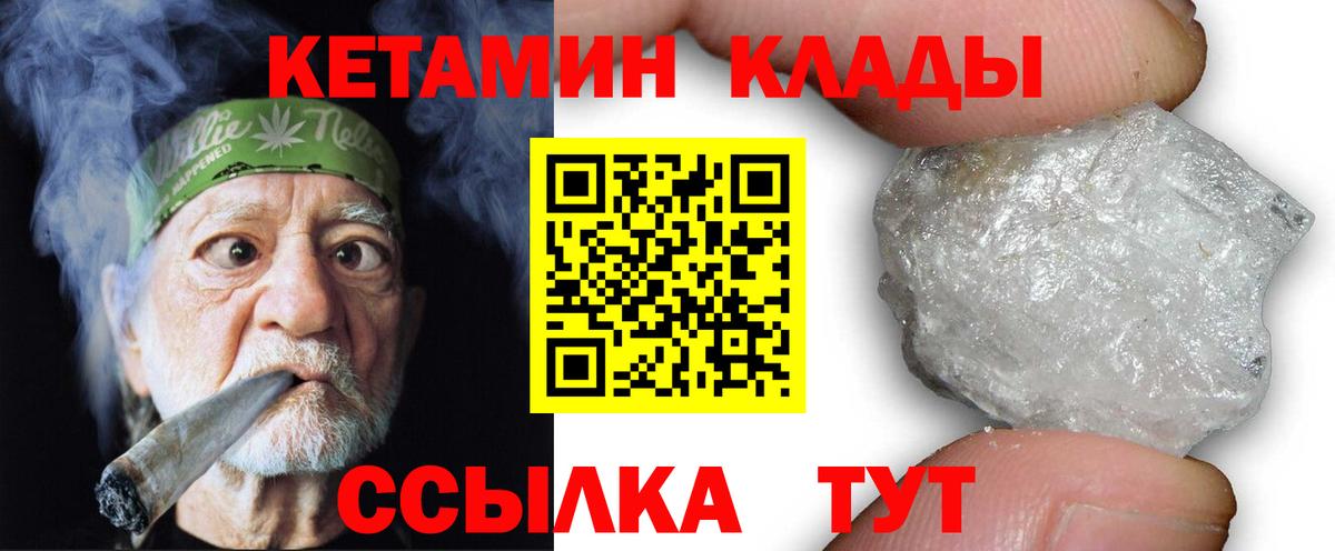 Кетамин VHQ  Кетамин ketamine  Вход с VPN  Ишимбай 
