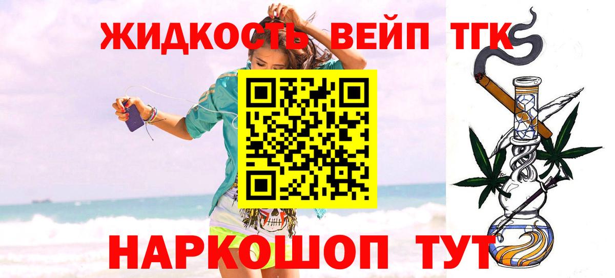 ТГК концентрат Ишимбай