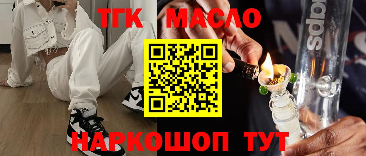 Дистиллят ТГК вейп  Вход с VPN  Дистиллят ТГК Wax  Ишимбай 